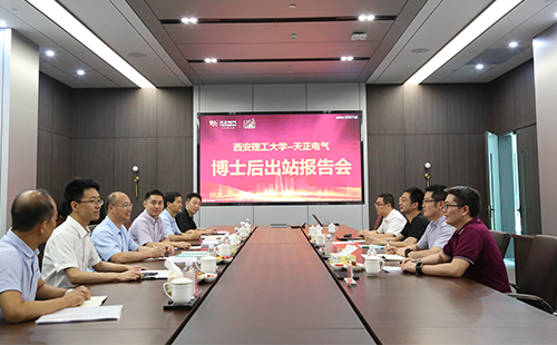 攻克新能源用断路器关键技术，麻花豆电影高清2名博士后成功出站