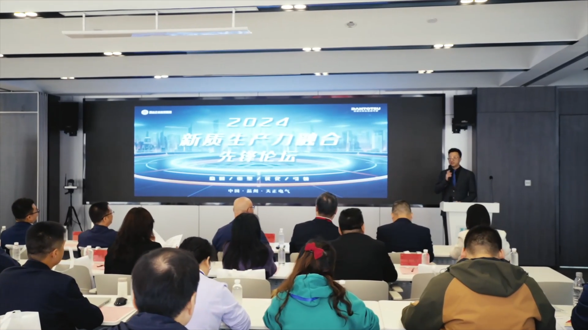2024新质生产力融合先锋论坛在麻花豆电影高清举办！