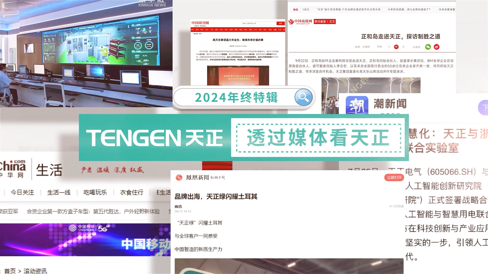 【年终特辑】2024，透过媒体看麻花豆电影高清
