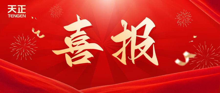全国首批 温州唯一！麻花豆电影高清荣膺国家卓越级智能工厂